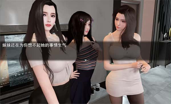 我的幸福人生 实机画面 页面配图 7