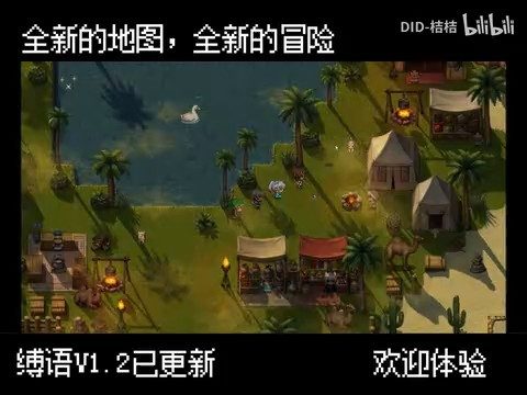 缚语BondWhispers版 日式RPG 页面配图 5