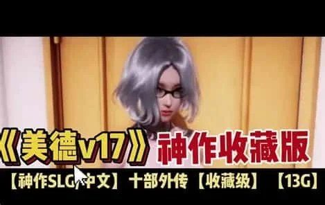 美德游戏 角色事件 实机截图 5