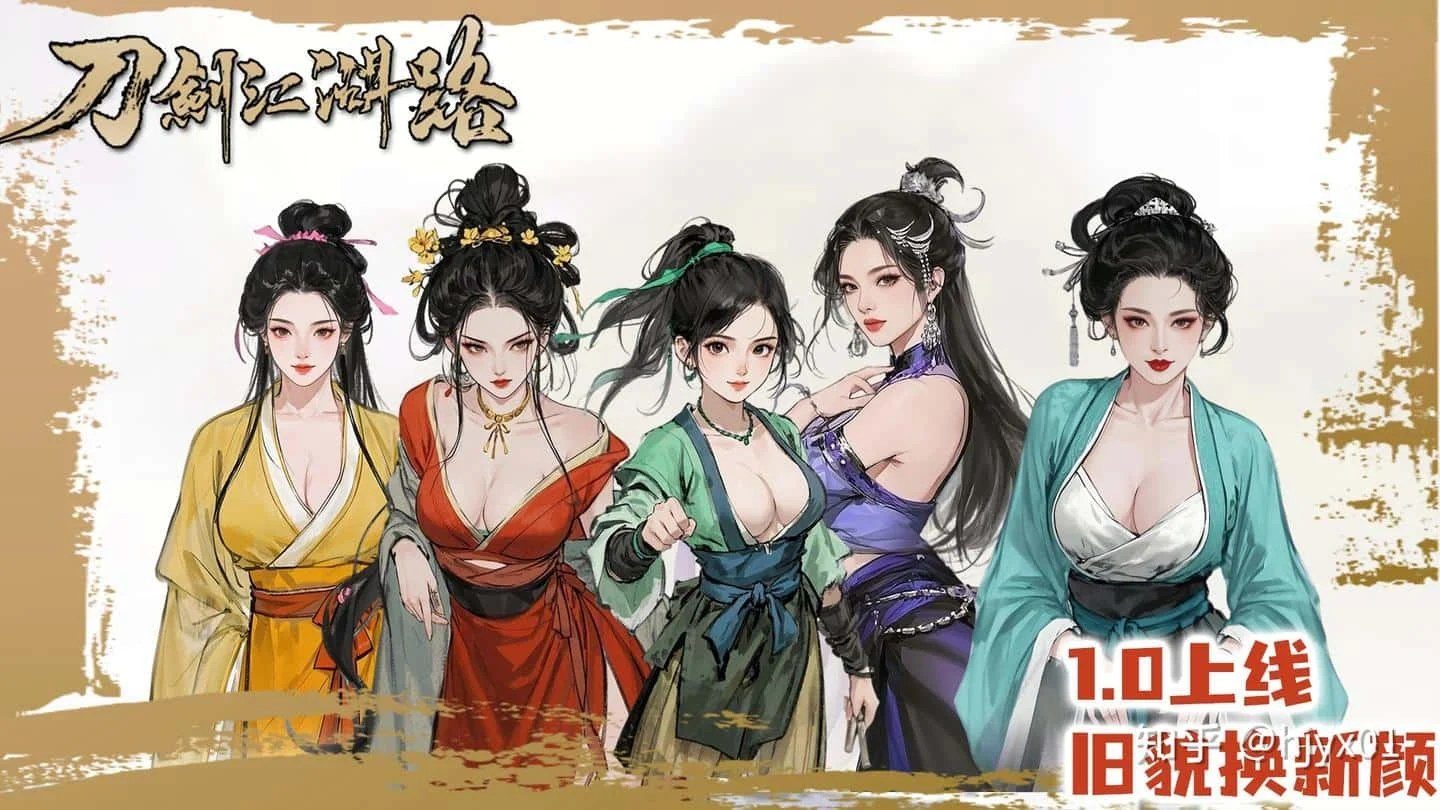 刀剑江湖路-绅士mod版 角色路线 资料图 8