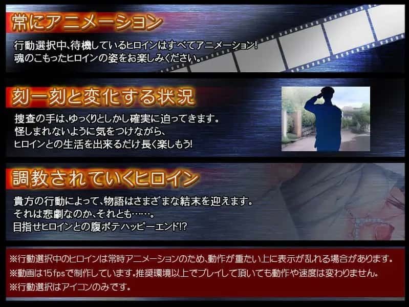 监禁少女 支线内容 画面 2