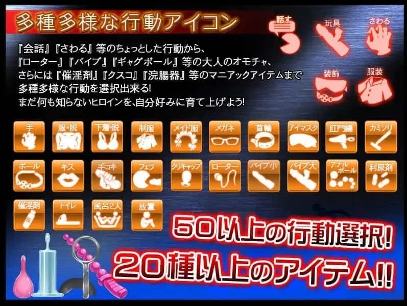 监禁少女 操作界面 专题图 1