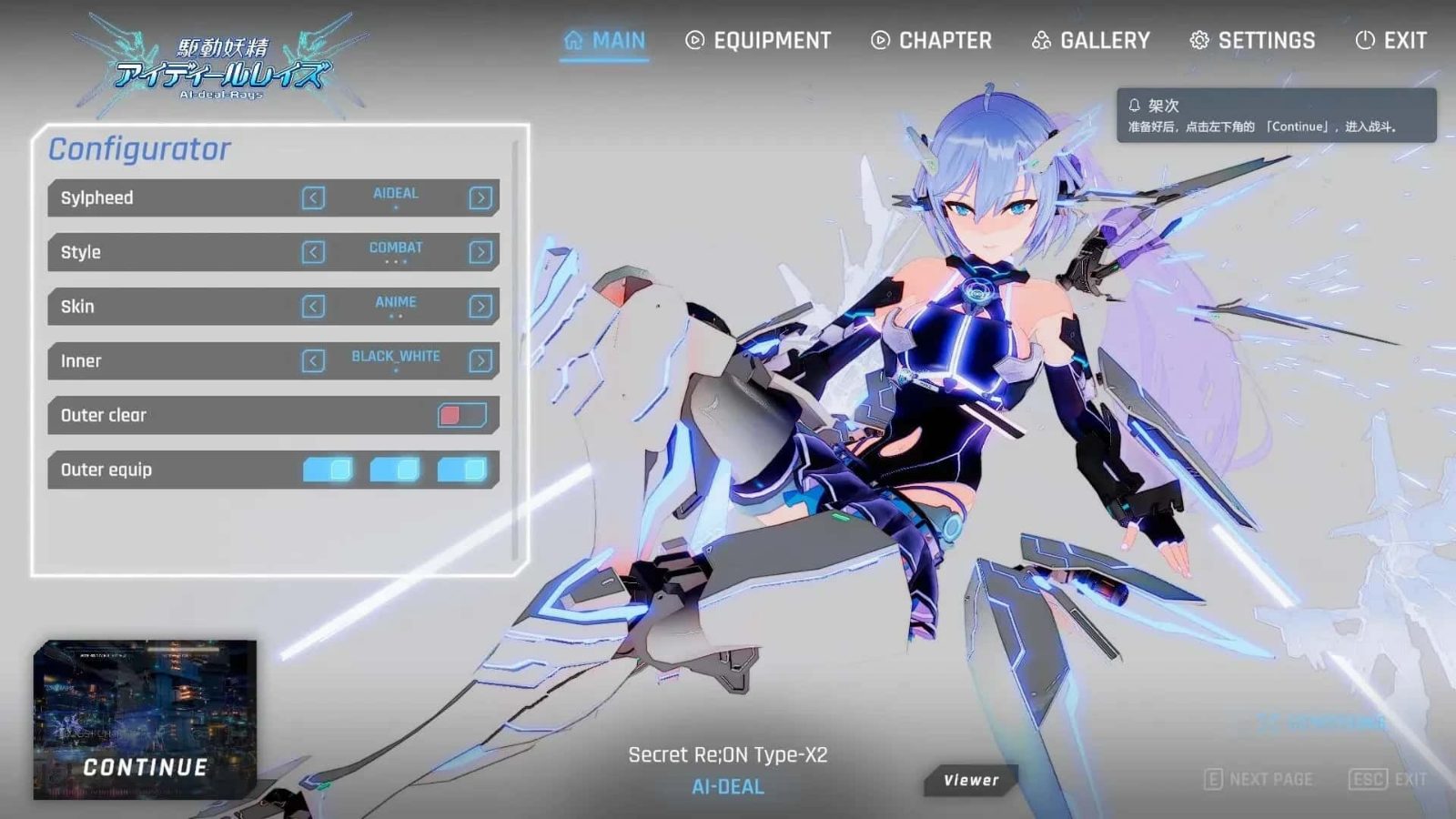 驱动妖精 AI-deal-Rays 实机画面 画面 5