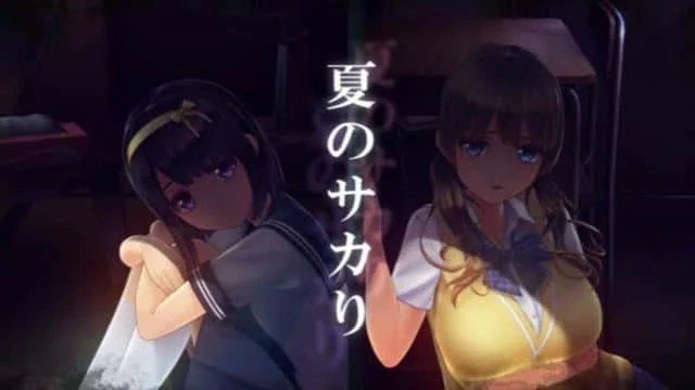 夏日之吻 角色路线 预览图 1