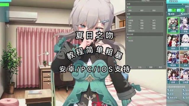夏日之吻 中文界面 实机截图 7