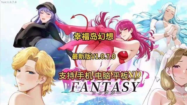 幸福岛幻想_Fantasy of Bliss Island 实机画面 资料图 3