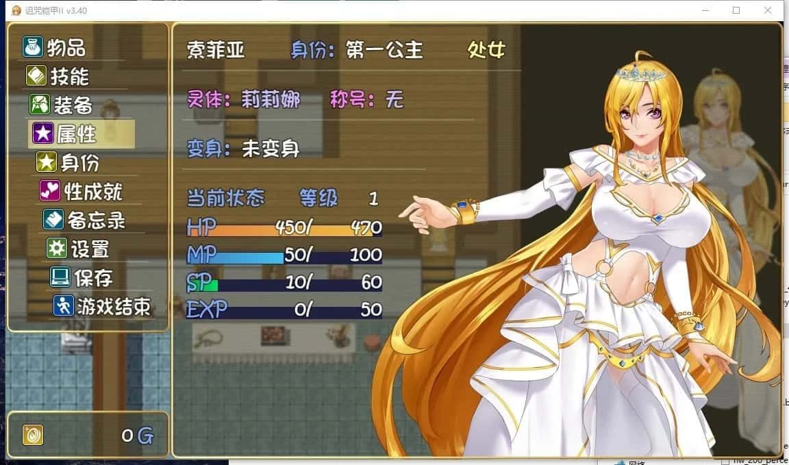 诅咒铠甲2：灵魔女传奇 故事片段 画面 6