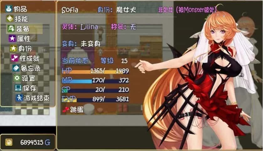 诅咒铠甲2：灵魔女传奇 实机画面 预览图 4